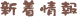 �V���C�x���g���